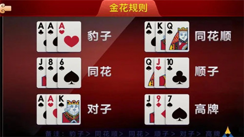 单机炸金花无限金币  v1.3.9