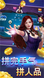 真人炸金花免费版