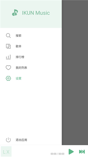 洛雪音乐音源在线导入app