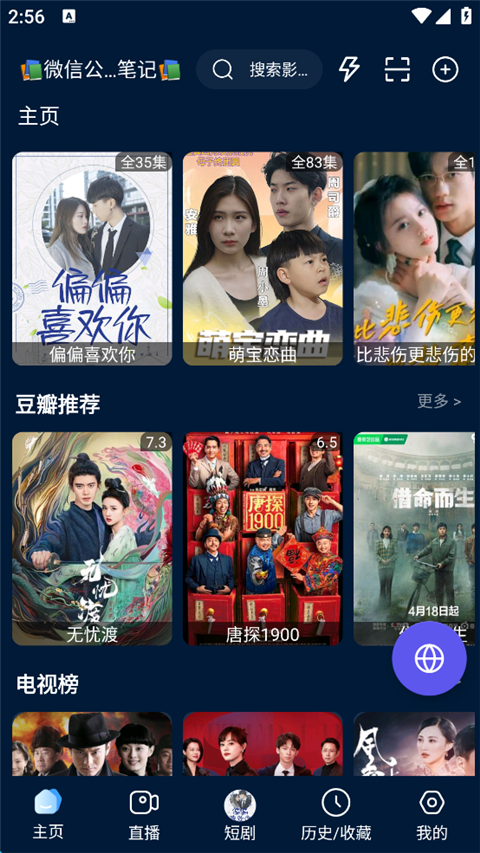 影视仓app