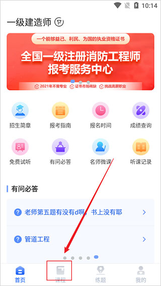 大立教育