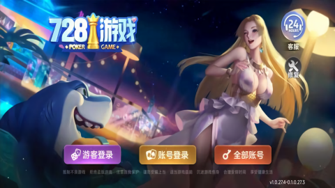 728game旧版本苹果手机版