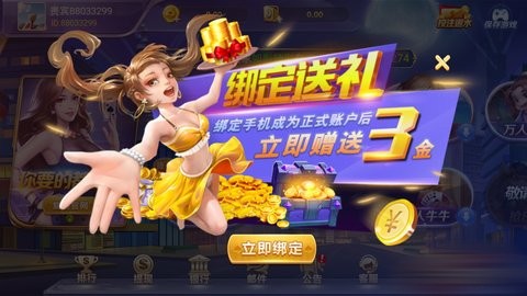 588棋牌老版本1.0