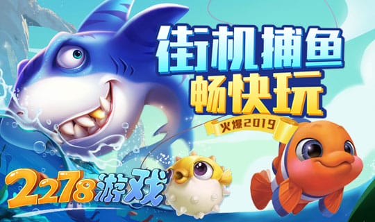 2278游戏app