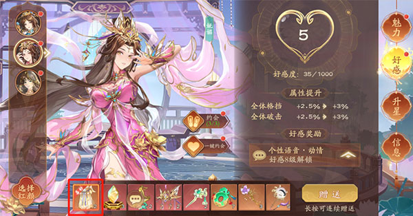 游戏攻略截图3