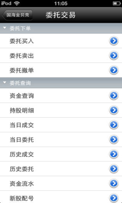国海证券合一版