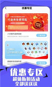 达咖玩手游平台