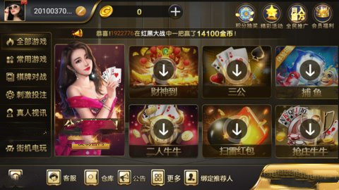 97622国际app