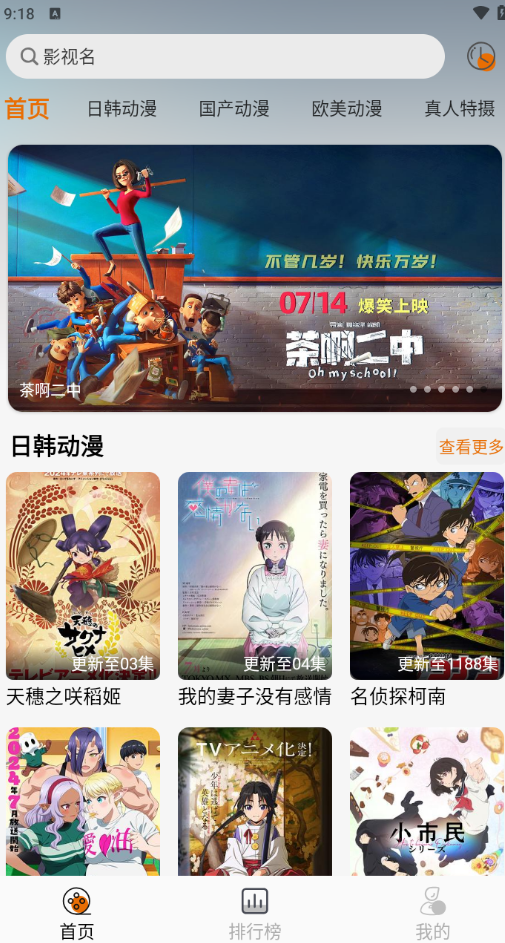 黑猫动漫