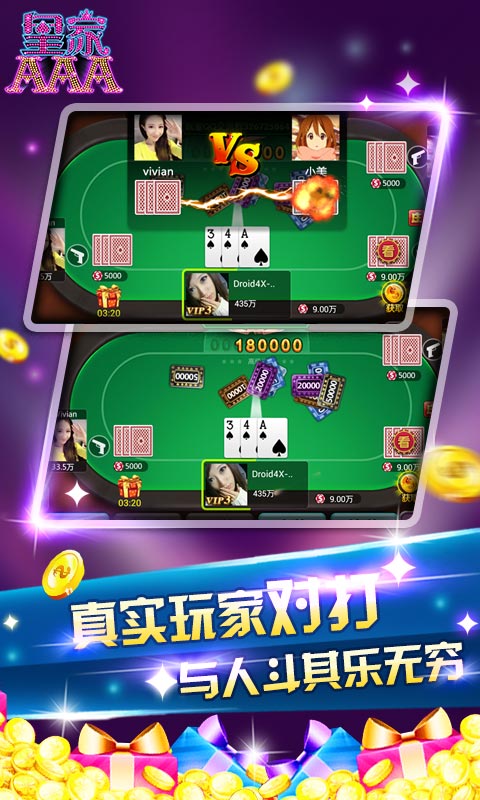 皇家AAA