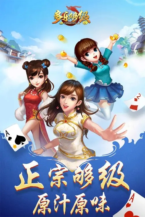 多乐够级带捕鱼版本最新版  v1.2.8