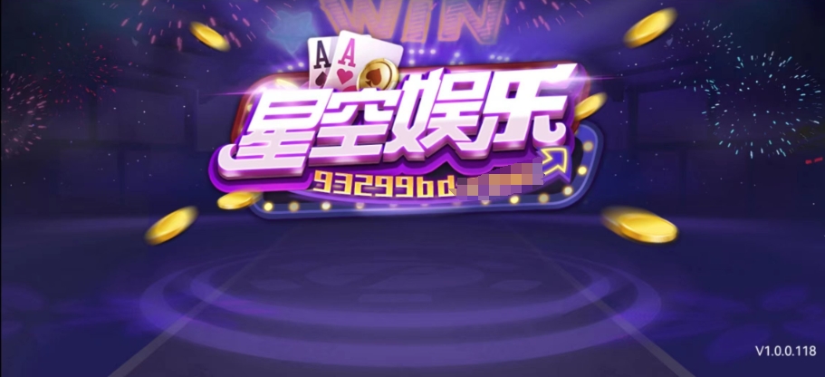 93299星空娱乐app官网版
