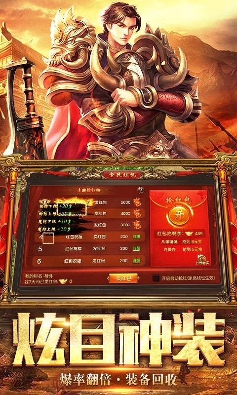 九天传奇3
