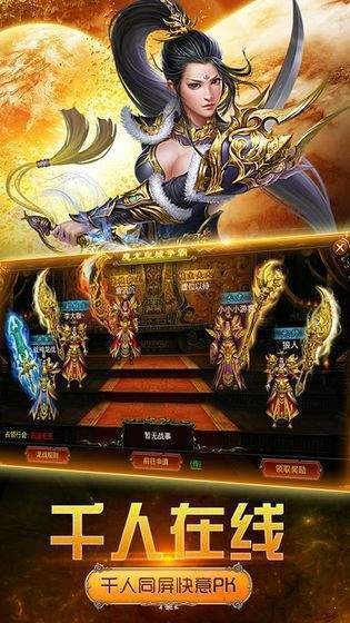 赤月至尊手游