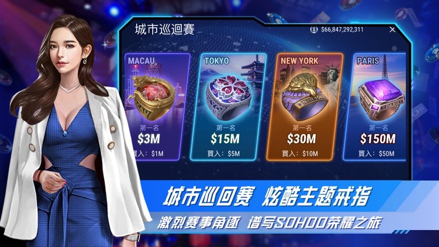 竞技联盟德州sohoo正版