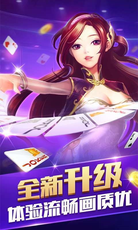 真人炸金花官方最新版