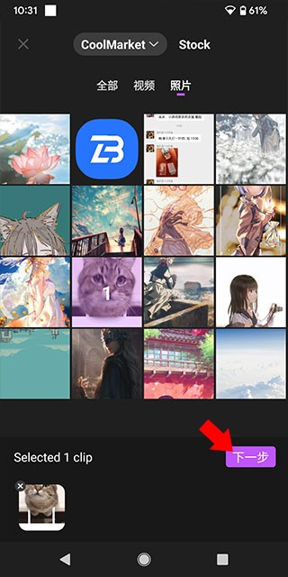 Filmora剪辑软件