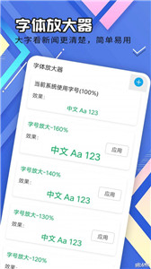 轻盈大字版