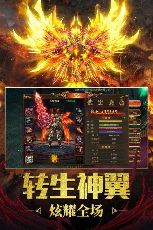 传奇风云变态版皇图