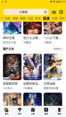 速映影院