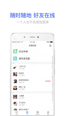 相册宝