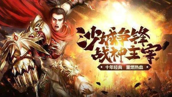 空城传奇手游光柱版