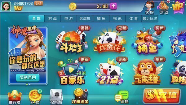 神赚娱乐安卓版