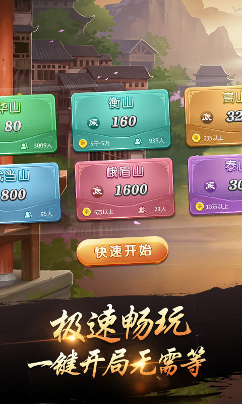 游戏对战界面展示