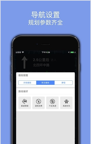 北斗导航