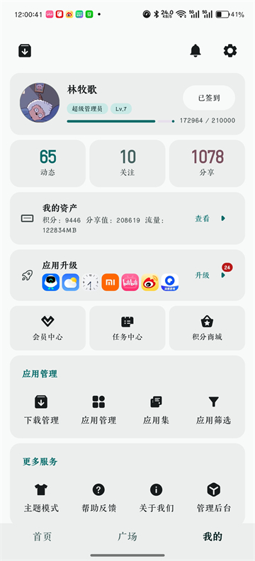 荣耀应用市场