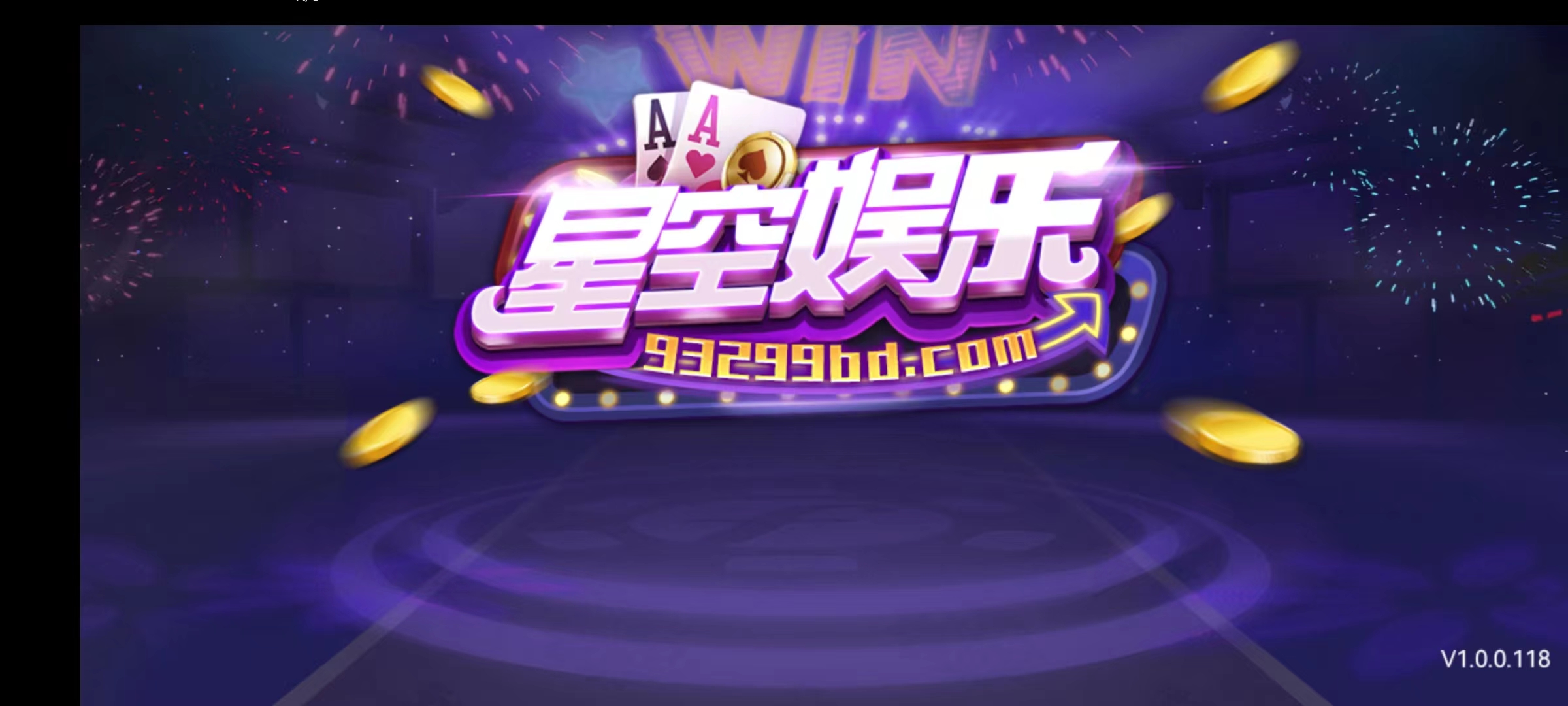 93299星空娱乐2024