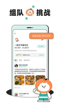 饭橘减肥打卡