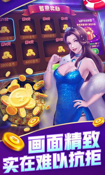 真人炸金花官网版最新