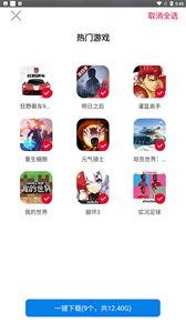 北通游戏厅app