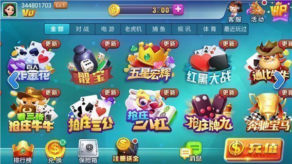 神赚娱乐安卓版