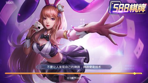 588棋牌老版本1.0  v1.2.1