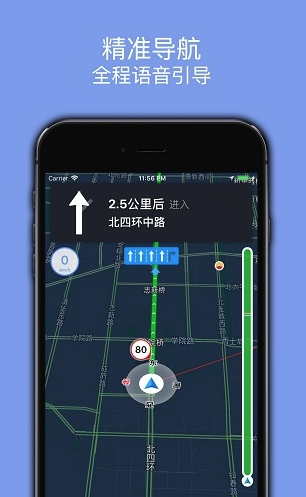 北斗导航