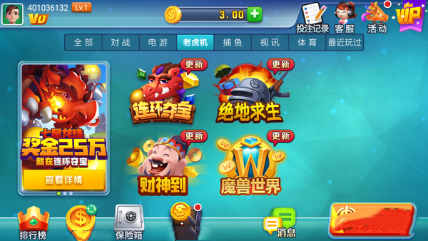 艾乐棋牌手游官网版