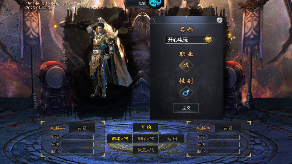 游戏攻略截图2