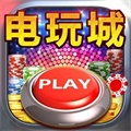 森林舞会电玩城2278