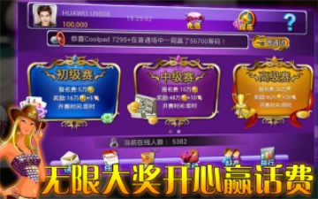 免费单机炸金花单机版