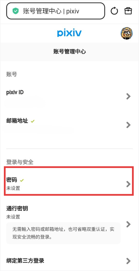 pixiv安装包