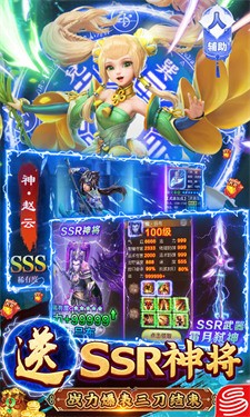 三国如龙传bt版
