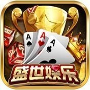 盛世2棋牌苹果版