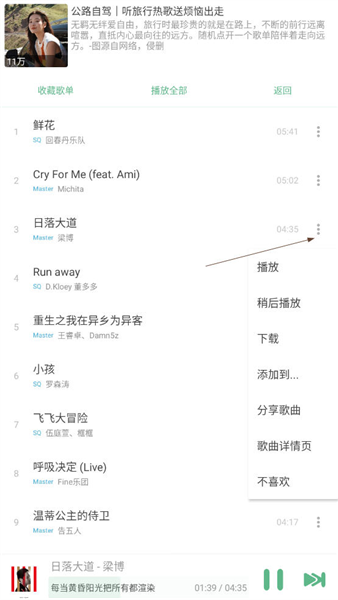 洛雪音乐音源在线导入app