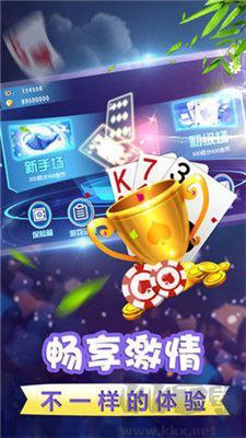 欢乐炸金花手机免费版
