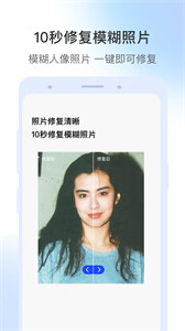 视频修复大师免费版