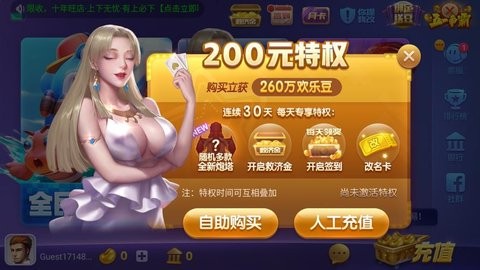 850豪华版本官方网站ios版