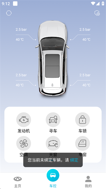 智云互联App