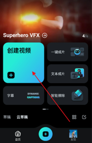 Filmora剪辑软件